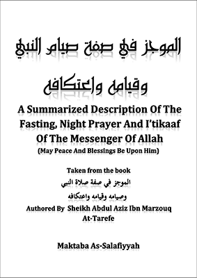 Cover of A Summarized Description Of The Fasting Night Prayer And Itikaaf Of The Messenger Of Allah
